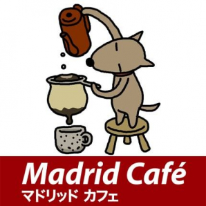 Madrid Café マドリッド・カフェ