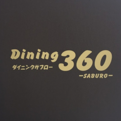 Dining360 ダイニングサブロー