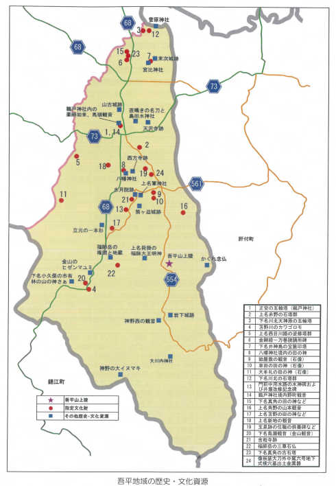 吾平地域の歴史文化資源マップ